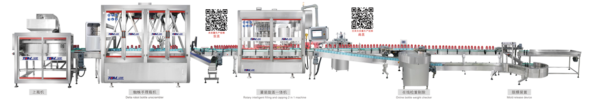 洗發(fā)、護(hù)法、沐浴智能灌裝線（50-1000ml）.jpg